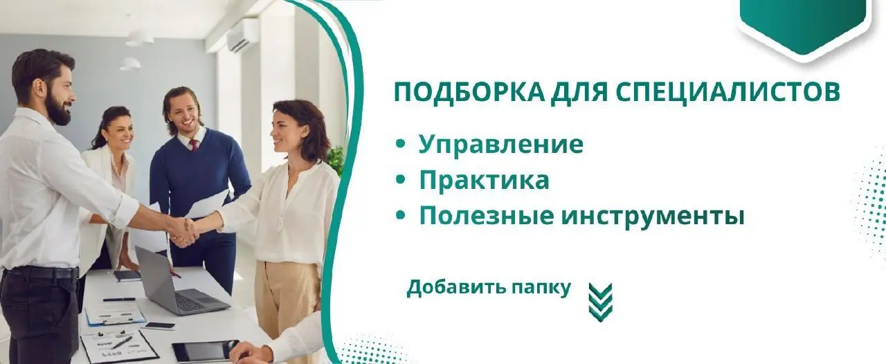 Коллеги, подготовили для вас подборку каналов по HR, управлению проектами, персоналом и карьерному росту | Сетка — социальная сеть от hh.ru