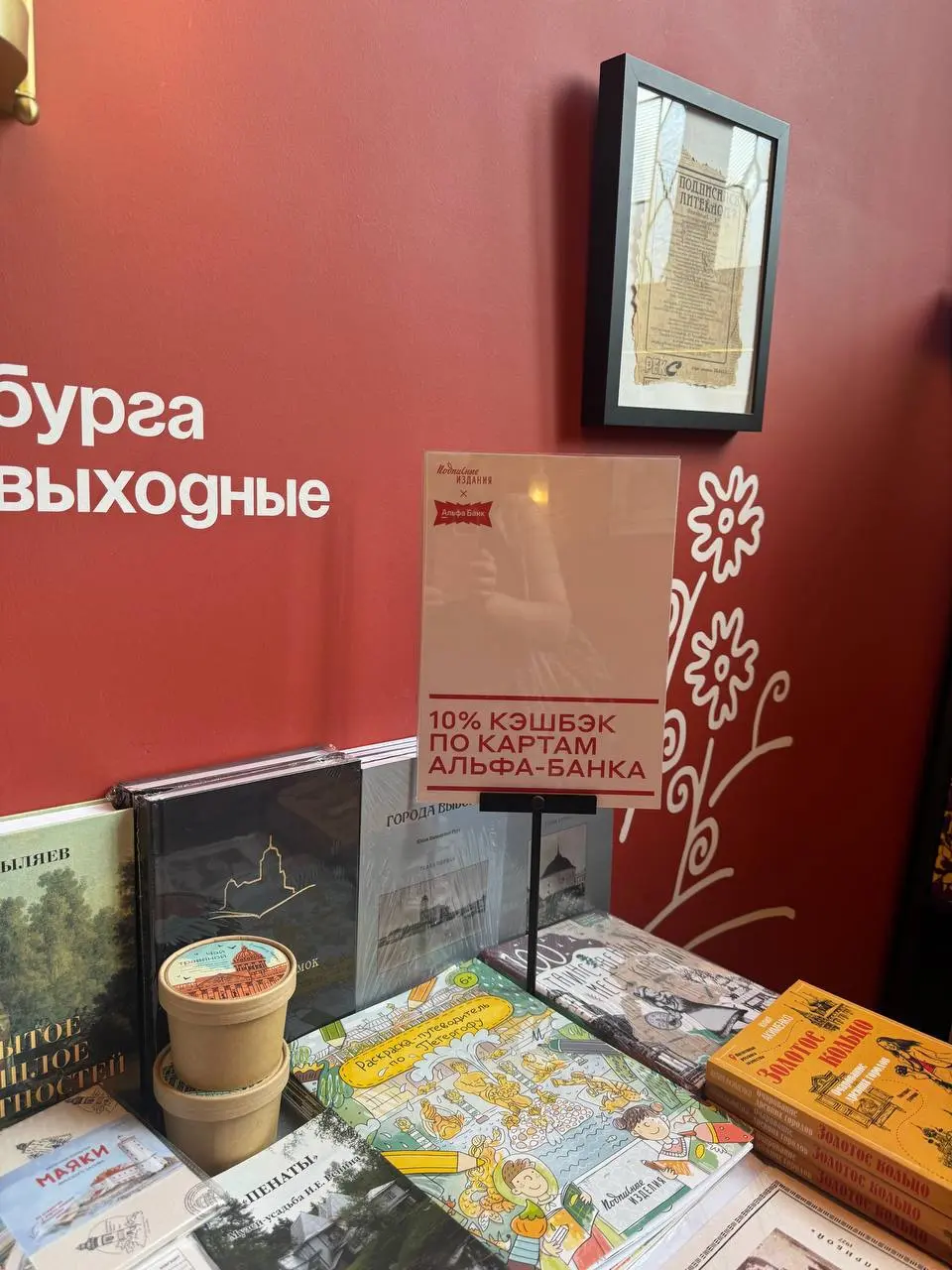 Дайджест коллабораций
Давайте копнём глубже, чем партнёрства ресторана и бьюти-бренда с механикой «купи у нас — получи подарок у них» — это уже база | Сетка — социальная сеть от hh.ru