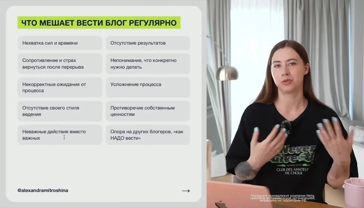 Как мастер-класс Саши Митрошиной помог мне воплотить гениальную идею
В субботу и воскресенье я была на платном Мастер-классе у Саши и это просто кладезь информации по ведению блога 💪🏻
(кто тоже был на... | Сетка — социальная сеть от hh.ru
