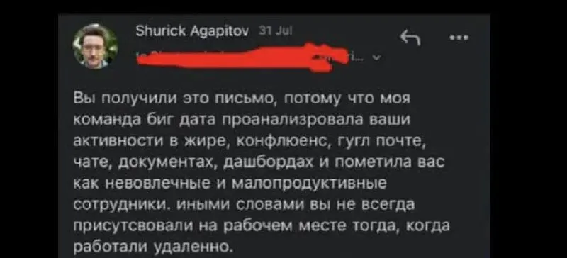 Помните эту историю? 2021 год. Тогда этого парня раскритиковали, а ведь он прав на 110%. Они провели анализ и выявили, что часть сотрудников (150 человек) на удаленке пинала х*й. И уволили их. Сразу | Сетка — социальная сеть от hh.ru