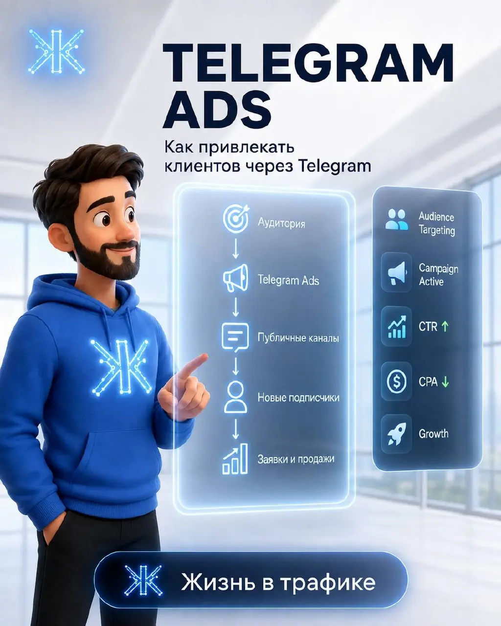 🚀Telegram Ads | Сетка — социальная сеть от hh.ru
