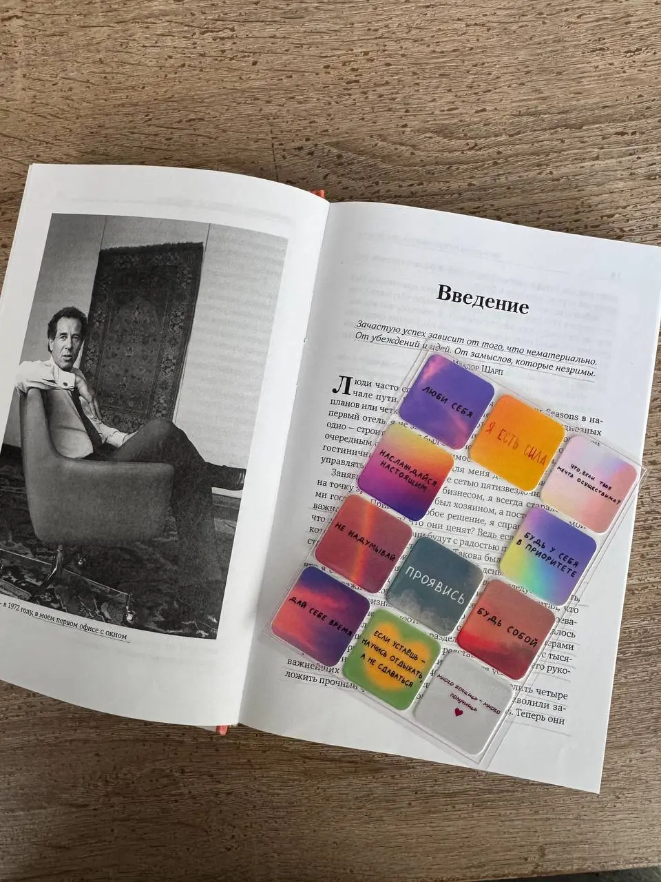 Когда взяла у подруги почитать книгу, а тут закладка-послание ❤️
Обожаю книги - реальные истории создания компаний от лица основателей | Сетка — социальная сеть от hh.ru