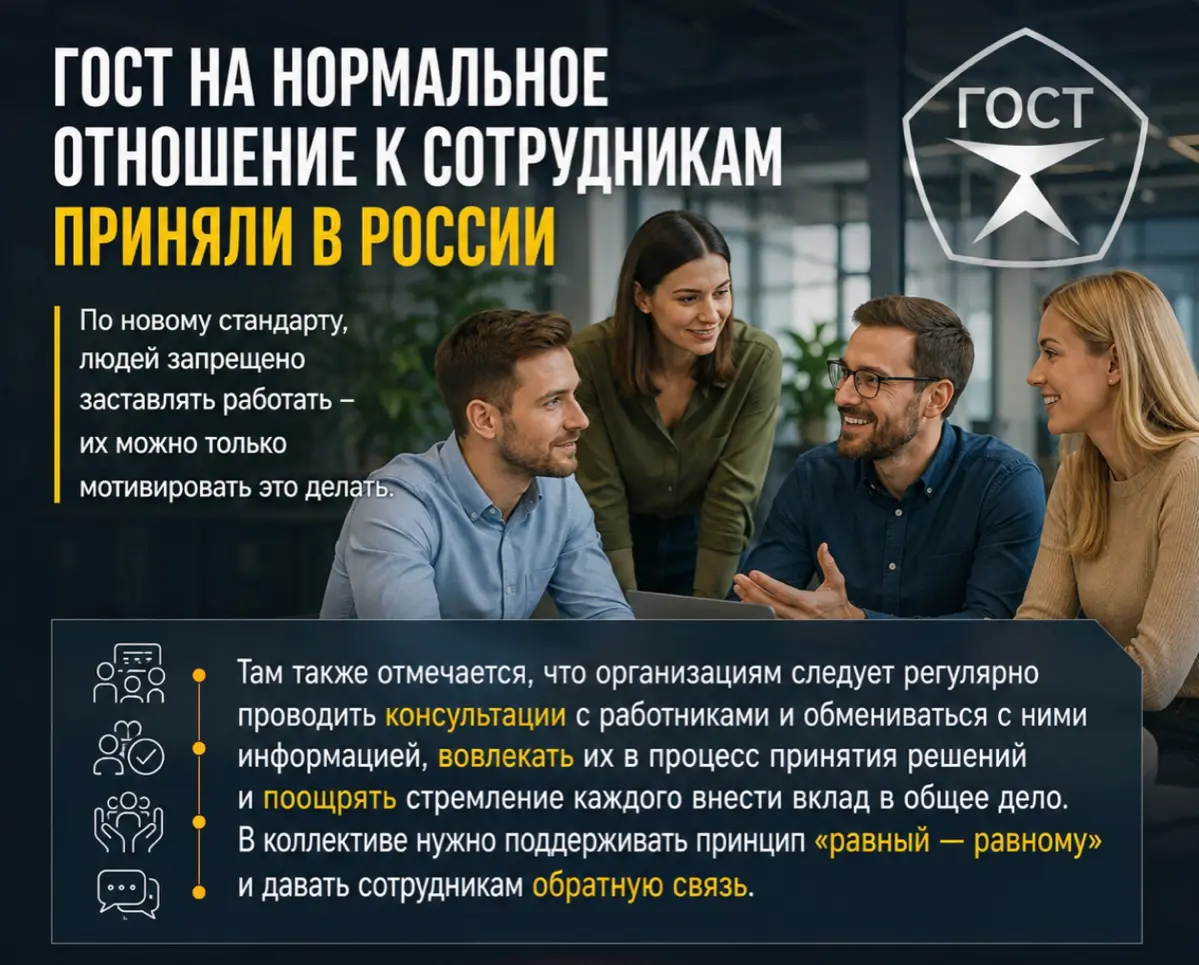 Работа по ГОСТу- как вам такое? | Сетка — социальная сеть от hh.ru