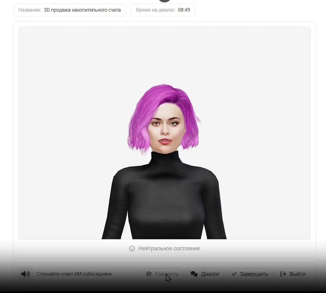 3D ИИ-тренажёр | Сетка — социальная сеть от hh.ru