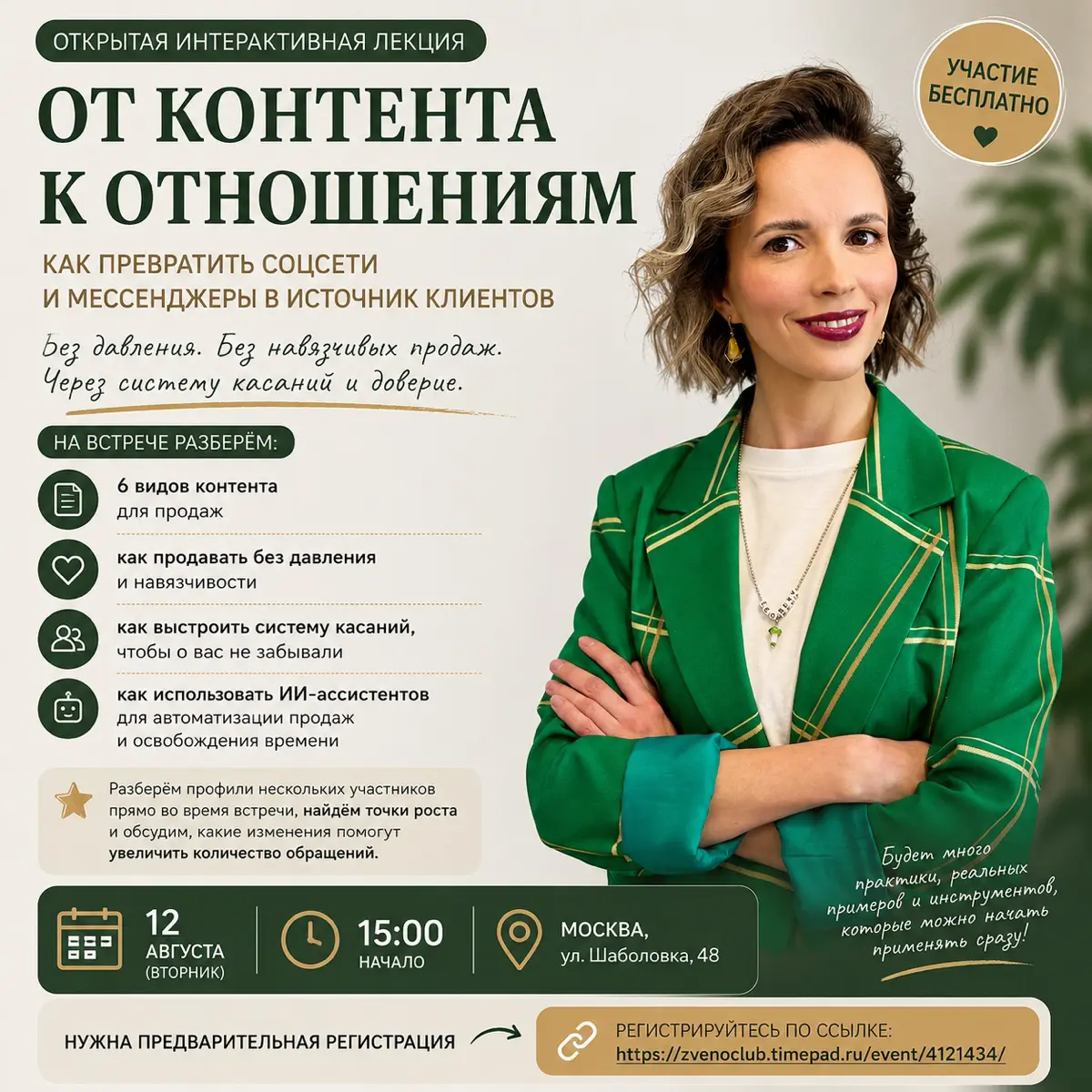 Кажется, что для клиентов нужно больше контента. | Сетка — социальная сеть от hh.ru