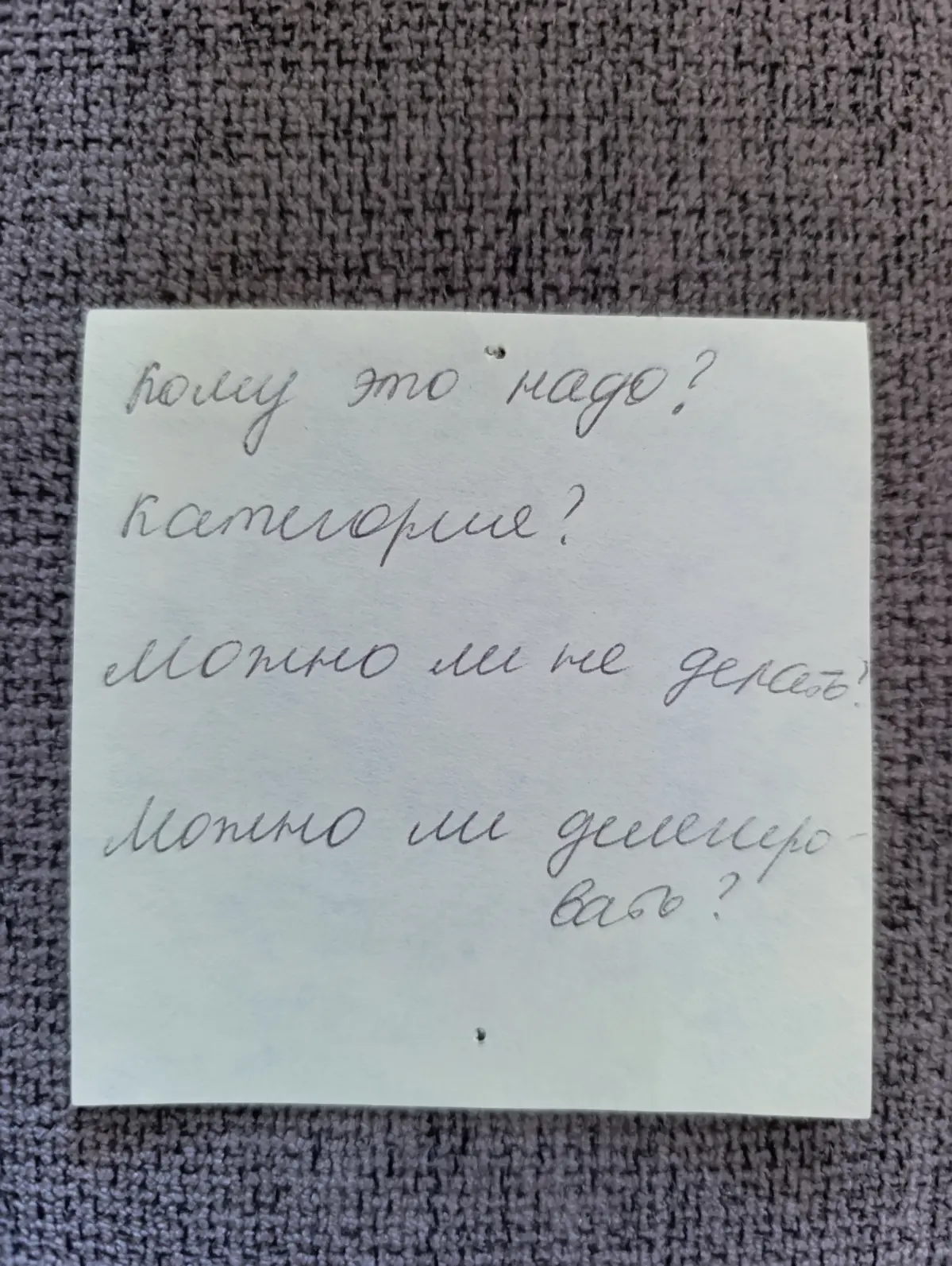 Расскажите, как и на каком уровне планируете дела? И где? | Сетка — социальная сеть от hh.ru