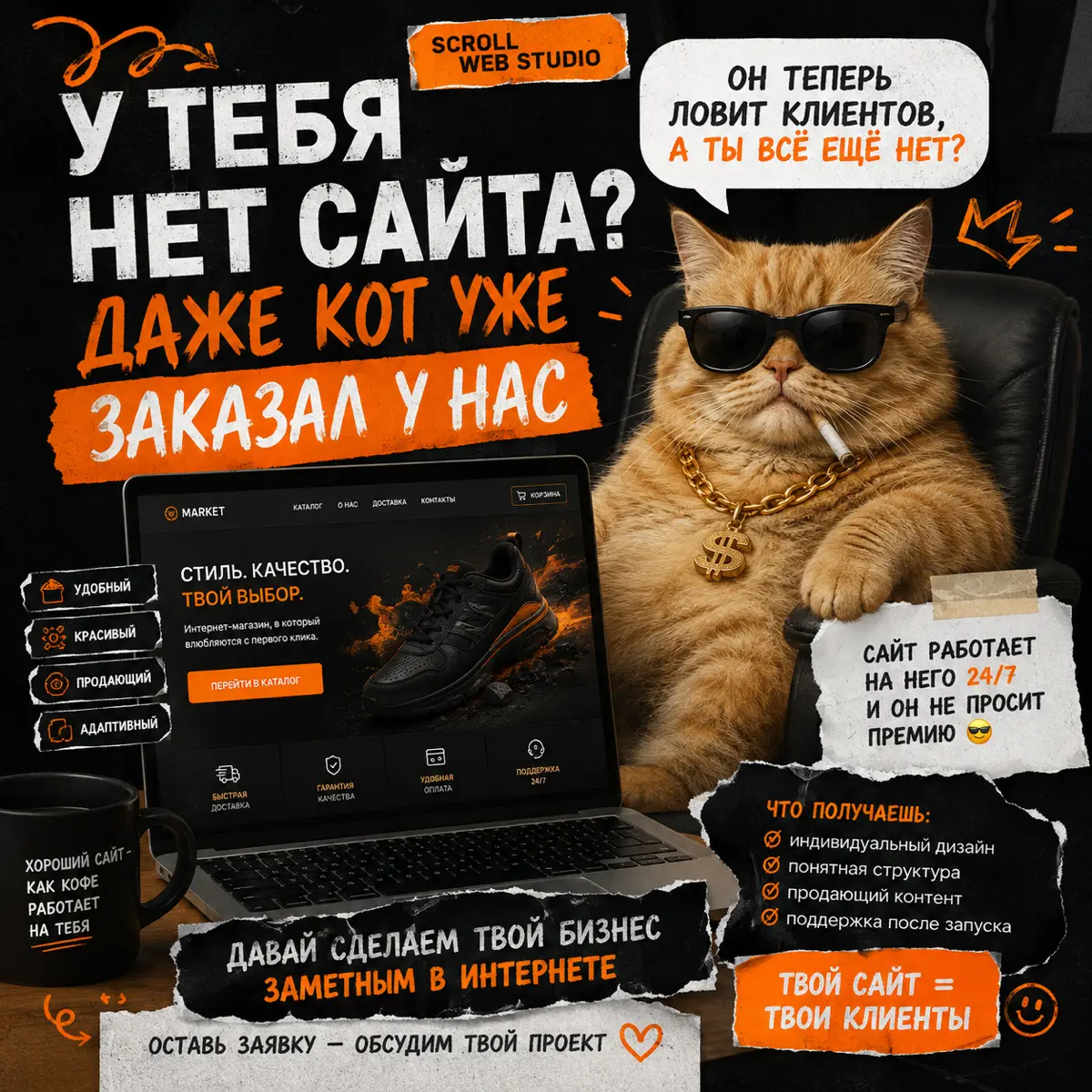 😂 Пока кто-то говорит «мне сайт пока не нужен» | Сетка — социальная сеть от hh.ru