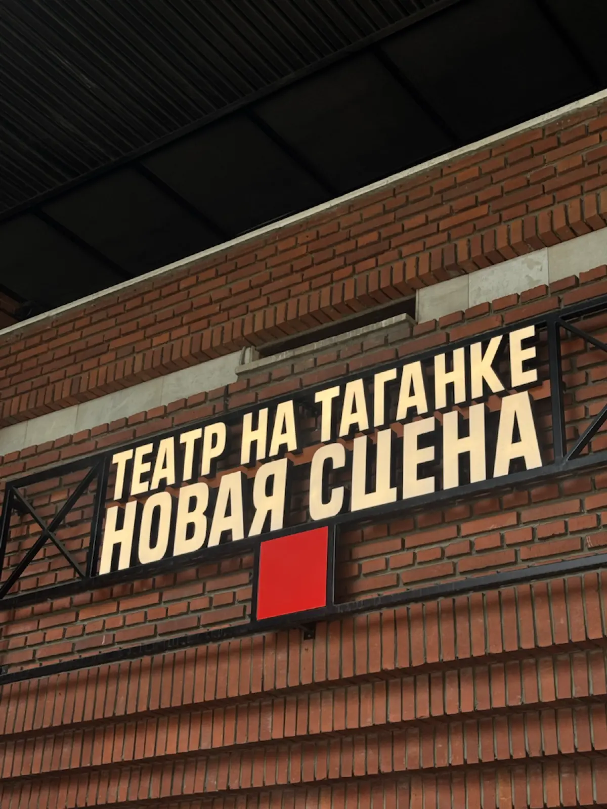 Иногда лучший нетворкинг начинается не с разговора о работе | Сетка — социальная сеть от hh.ru