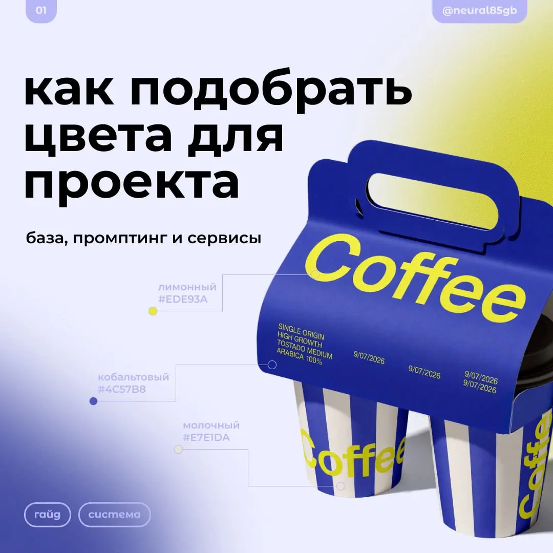 Как подобрать цвета для проекта | Сетка — социальная сеть от hh.ru