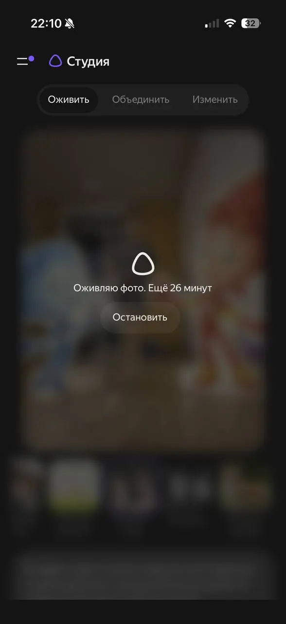Это же в каком сценарии люди готовы ждать оживление фото в Алисе 26 минут?
За это время проще скачать другую нейронку, зарегаться, скачать впн, выпустить казахскую карту, оплатить подписку и сделать т... | Сетка — социальная сеть от hh.ru