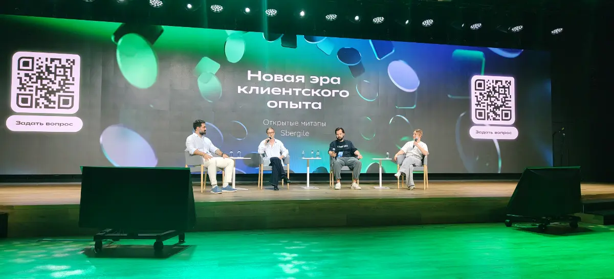 Инсайты с Sbergile Talks: как ИИ меняет продукты | Сетка — социальная сеть от hh.ru