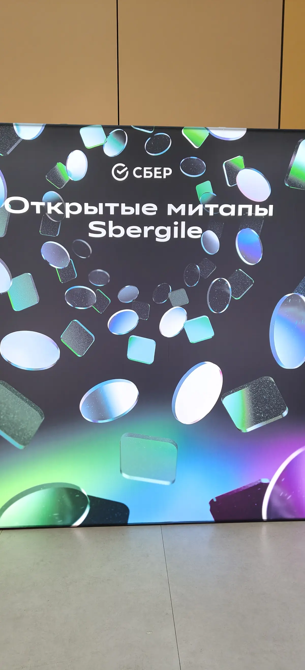 Инсайты с Sbergile Talks: как ИИ меняет продукты | Сетка — социальная сеть от hh.ru