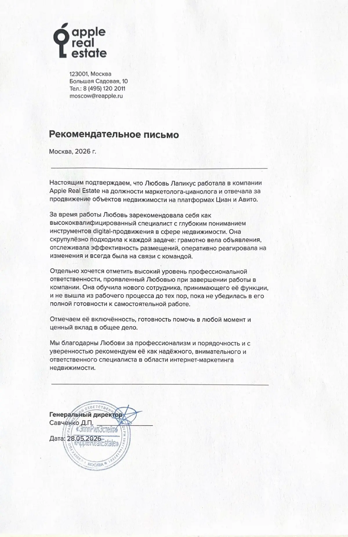 Как относитесь к рекомендациям с прошлого места работы? Я раньше жутко нервничала когда просили номер бывшего начальства | Сетка — социальная сеть от hh.ru