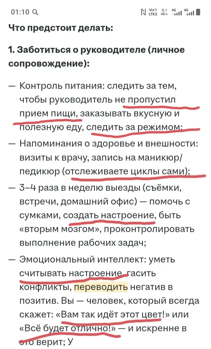 Вакансия фрейлины | Сетка — социальная сеть от hh.ru