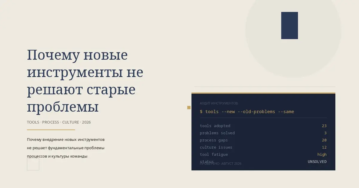 Почему новые инструменты не решают старые проблемы | Сетка — социальная сеть от hh.ru
