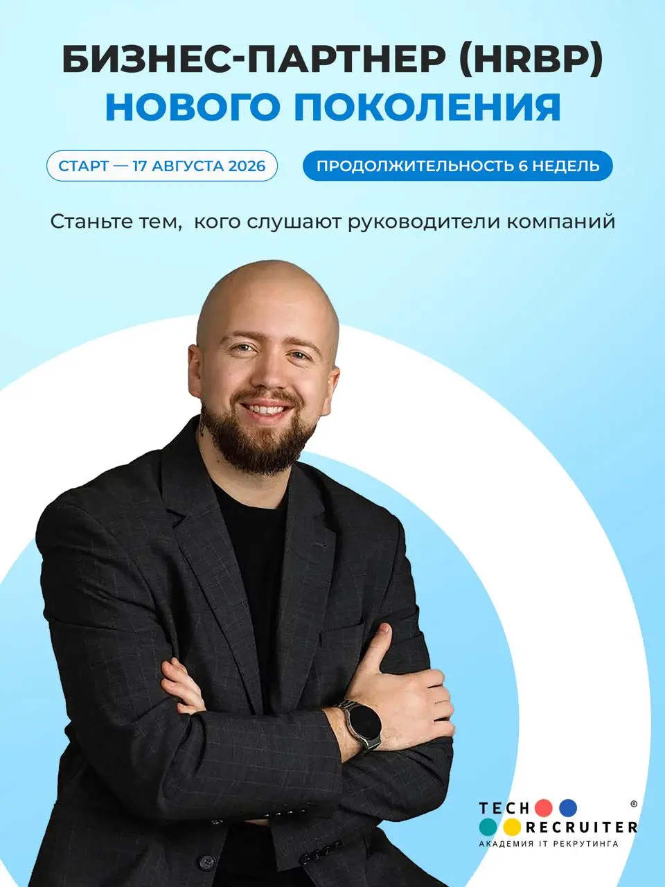 4 главные статьи, которые нужно прочитать начинающим и продвинутым HRBP
Сколько платят HRBP в 2026: разбор рынка
Как стать HRBP в 2026 году: путь к влиянию на бизнес-решения
Метрики HRBP: что и зачем ... | Сетка — социальная сеть от hh.ru