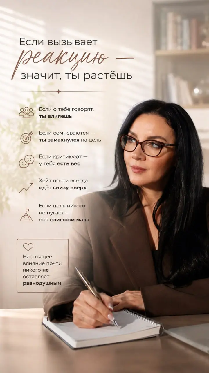 Есть одна мысль, которая в своё время многое для меня расставила по местам.
Мы привыкли считать, что признак успеха — это признание | Сетка — социальная сеть от hh.ru