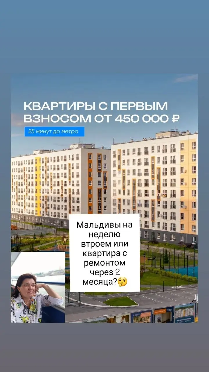 Мальдивы на неделю втроем или квартира с ремонтом через 2 месяца?🤔
.
Аналитики Домклик вместе с РБК сравнили популярные отпускные направления и возможность купить недвижимость.
 | Сетка — социальная сеть от hh.ru