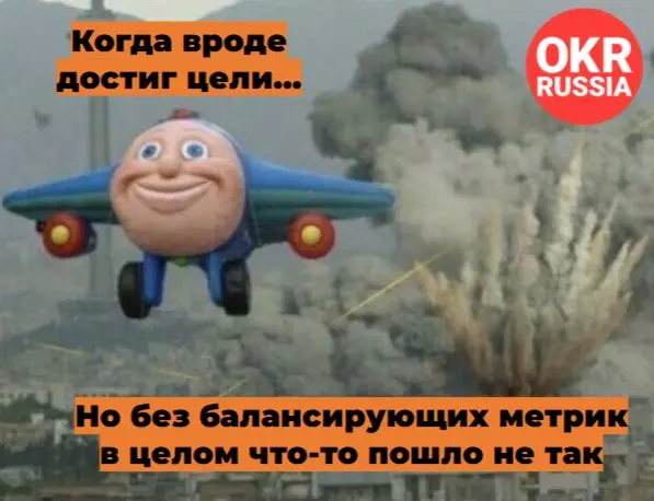 #okr #okrrussia #memes #мемы #юмор
OKR Russia: Telegram | MAX | Сетка.
В этом посте были ссылки, но мы их удалили по правилам Сетки | Сетка — социальная сеть от hh.ru