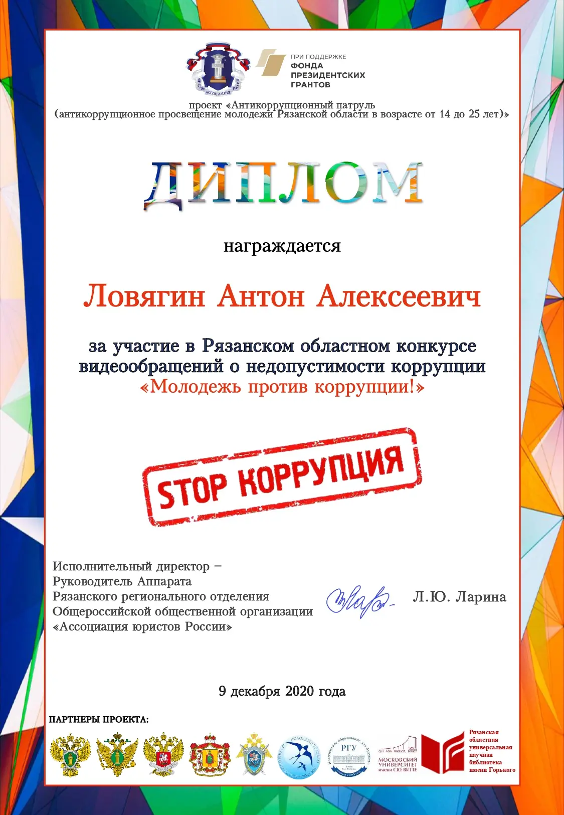 Network member avatar
