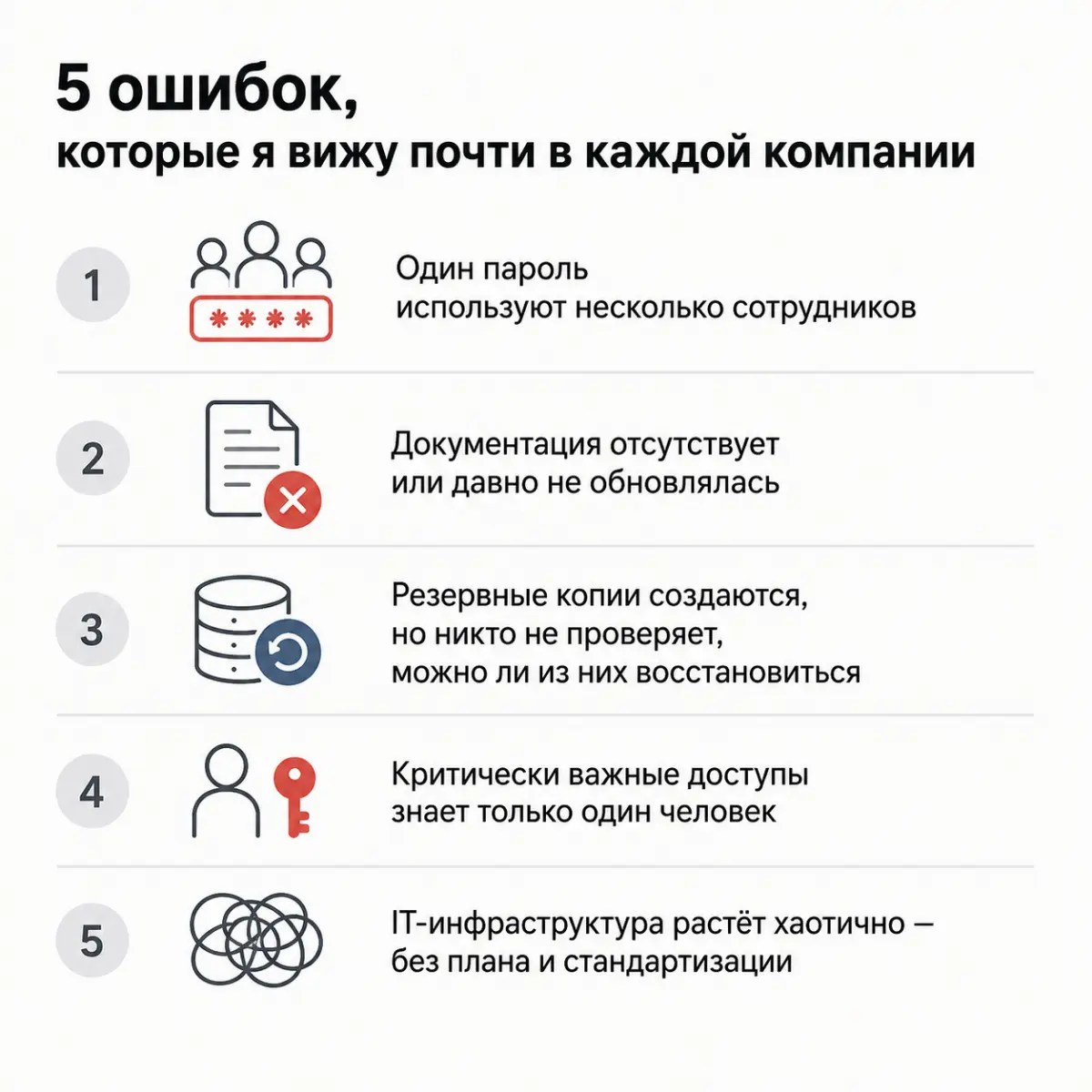 🚨 5 ошибок, которые я вижу почти в каждой компании | Сетка — социальная сеть от hh.ru