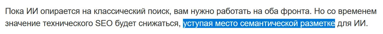 семантическая разметка - не нужна | Сетка — социальная сеть от hh.ru
