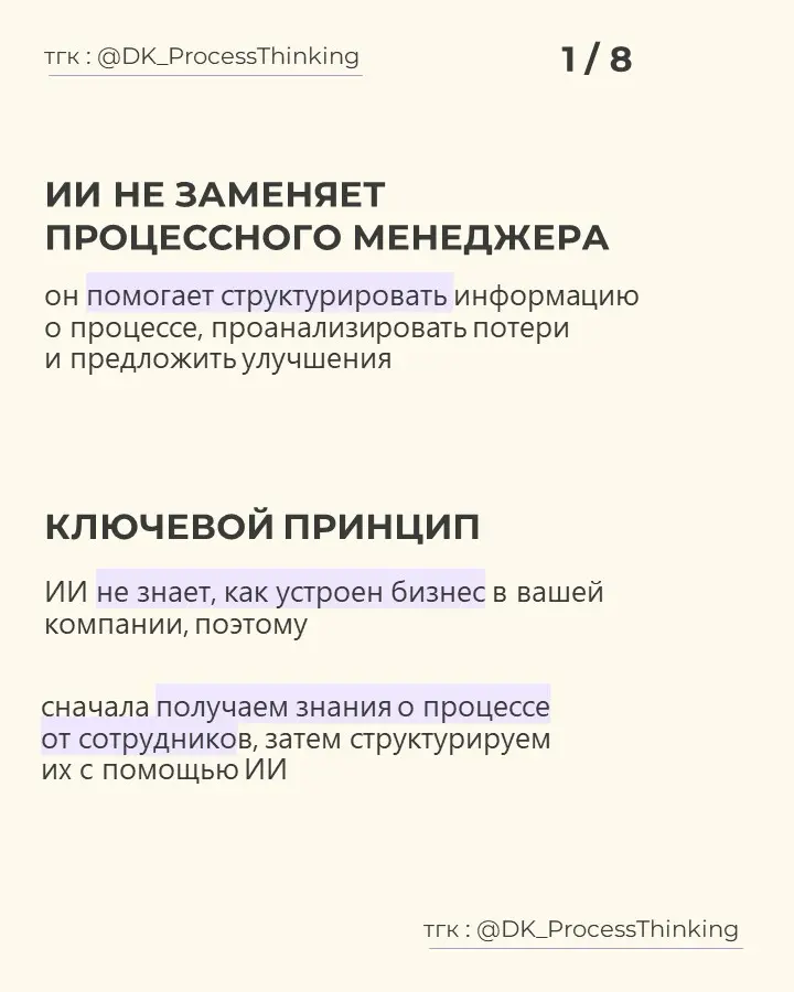 КАК Chat GPT ПОМОГАЕТ МНЕ ПРОЕКТИРОВАТЬ БИЗНЕС-ПРОЦЕССЫ | Сетка — социальная сеть от hh.ru