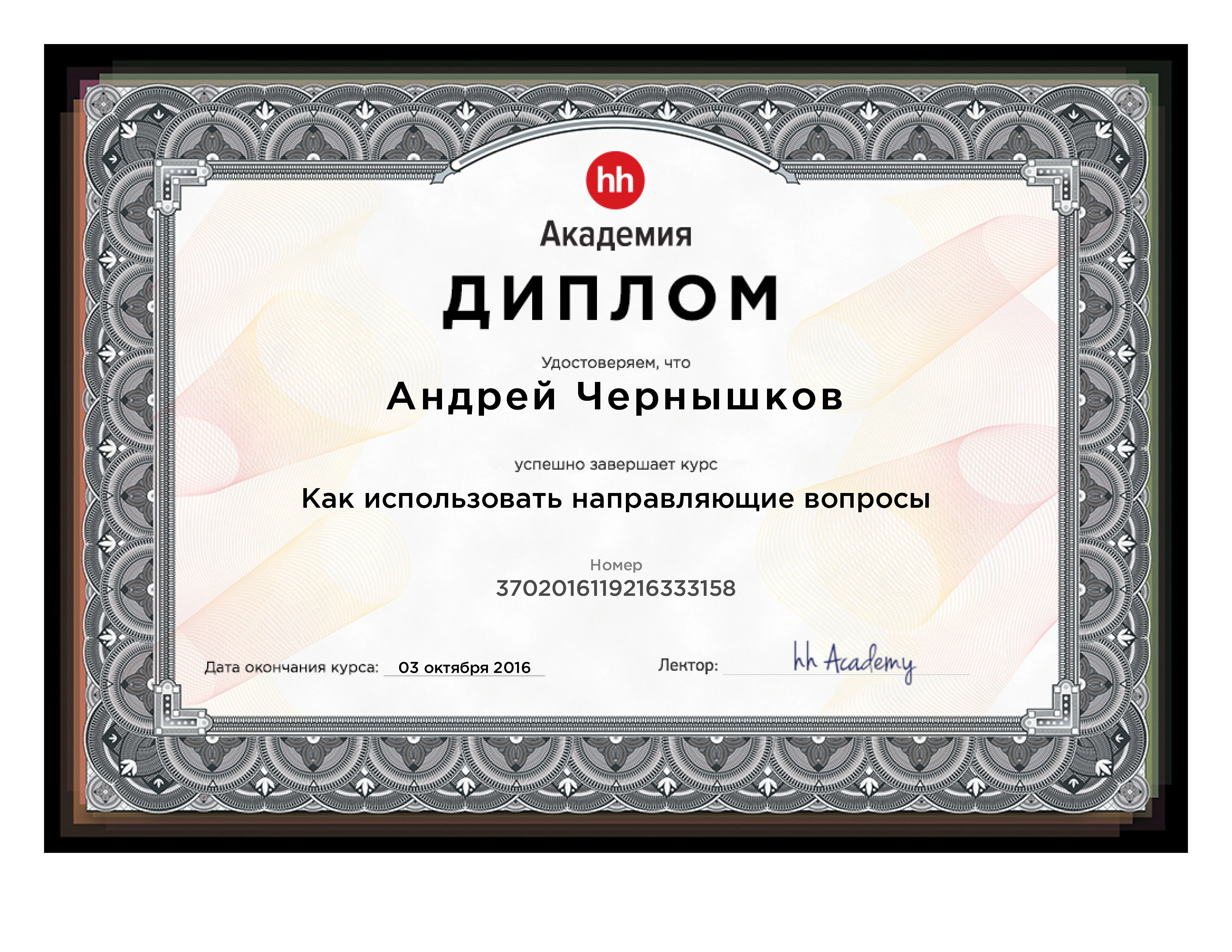 Network member avatar