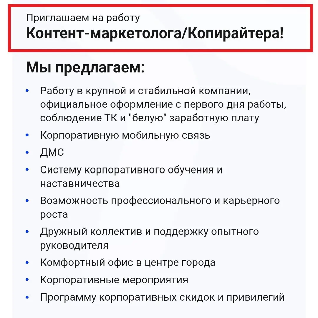 📊 Хотим стратегию, бренд, лиды, аналитику и рилсы
ищем контент-маркетолога / копирайтера с упором на видеоконтент
Принесла на разбор интересную вакансию: https://spb.hh | Сетка — социальная сеть от hh.ru