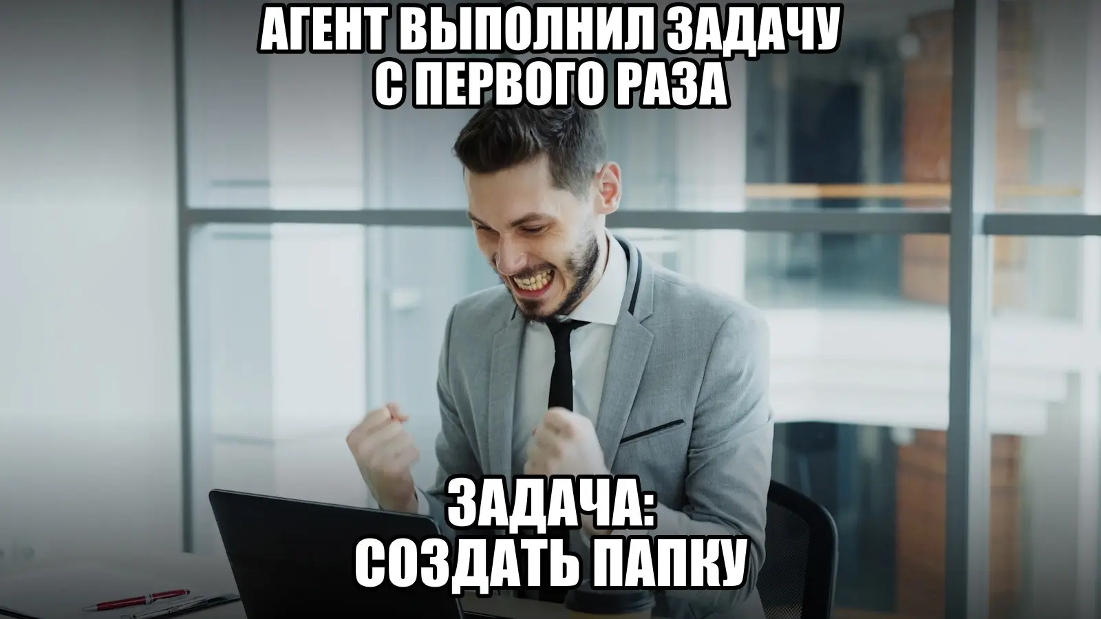 Маленькие победы тоже победы. Особенно когда ничего не удалилось. | Сетка — социальная сеть от hh.ru