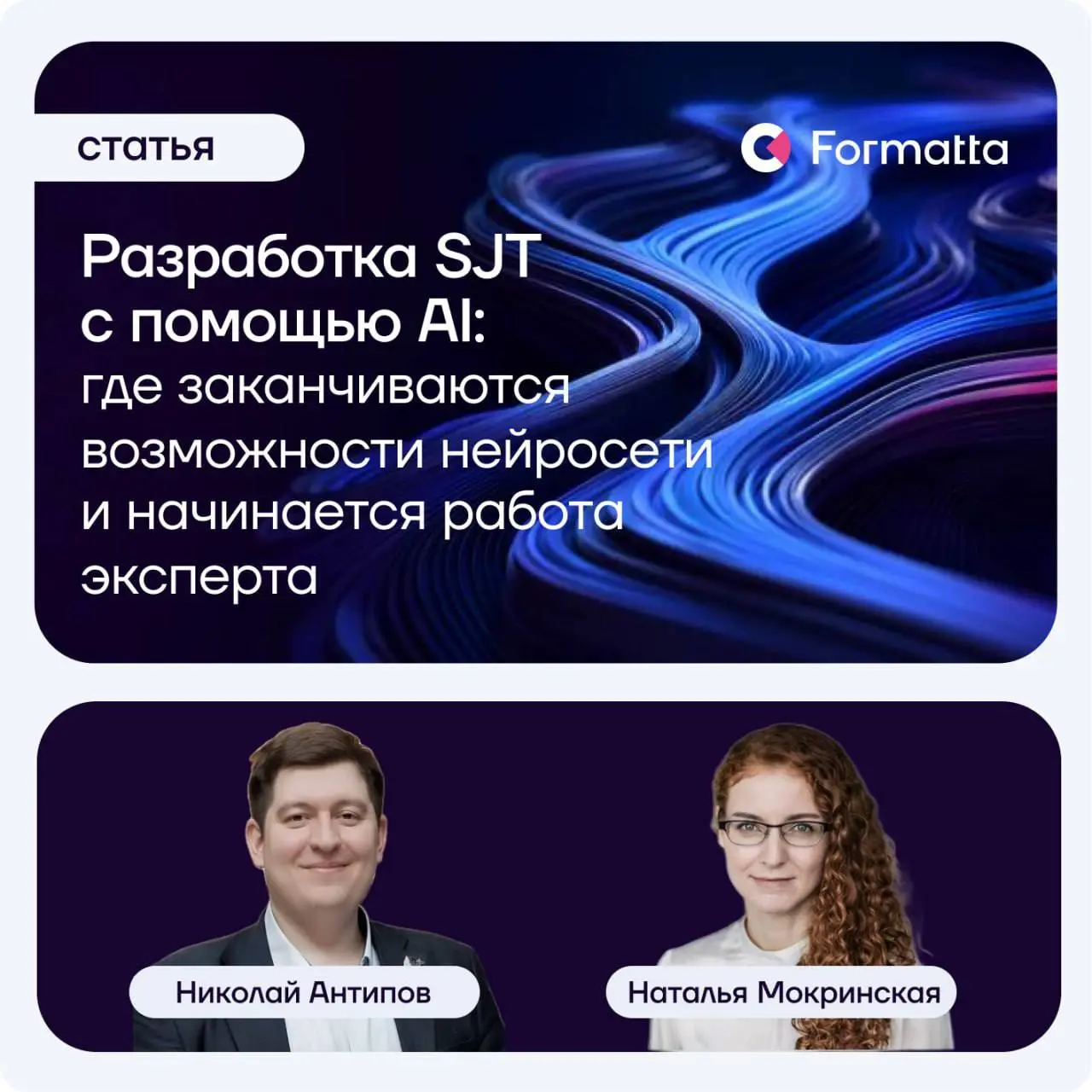 В интернете всё больше материалов о том, как разработать задания для SJT с помощью нейросети | Сетка — социальная сеть от hh.ru