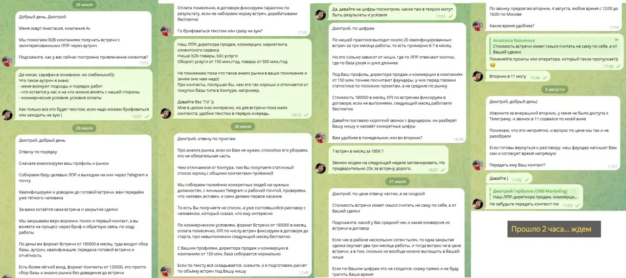 Для понимания, как работает аутсорс для аутрича за 120-180К.
Смотрим на скорость ответов))
И если бы не мой профессиональный интерес "что там будет дальше?"... не понимаю, как такое может продать | Сетка — социальная сеть от hh.ru