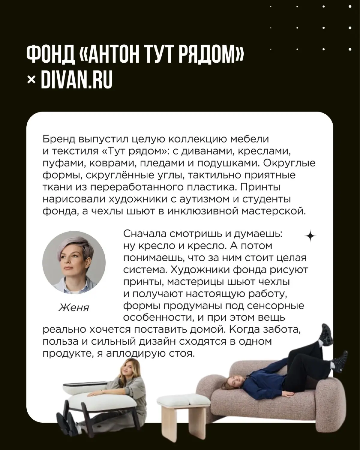 Коллаборация — это не только бизнес плюс бизнес. Один из самых сильных форматов рождается, когда бренд объединяется с НКО | Сетка — социальная сеть от hh.ru