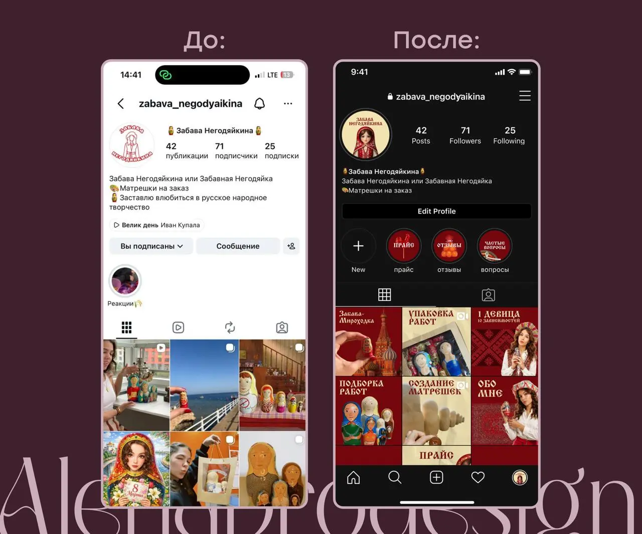 Пополняла свое портфолио новыми работами и в очередной раз поняла, насколько сильно люблю то, чем занимаюсь.
Меня вдохновляет работать с разными людьми, брендами и нишами | Сетка — социальная сеть от hh.ru