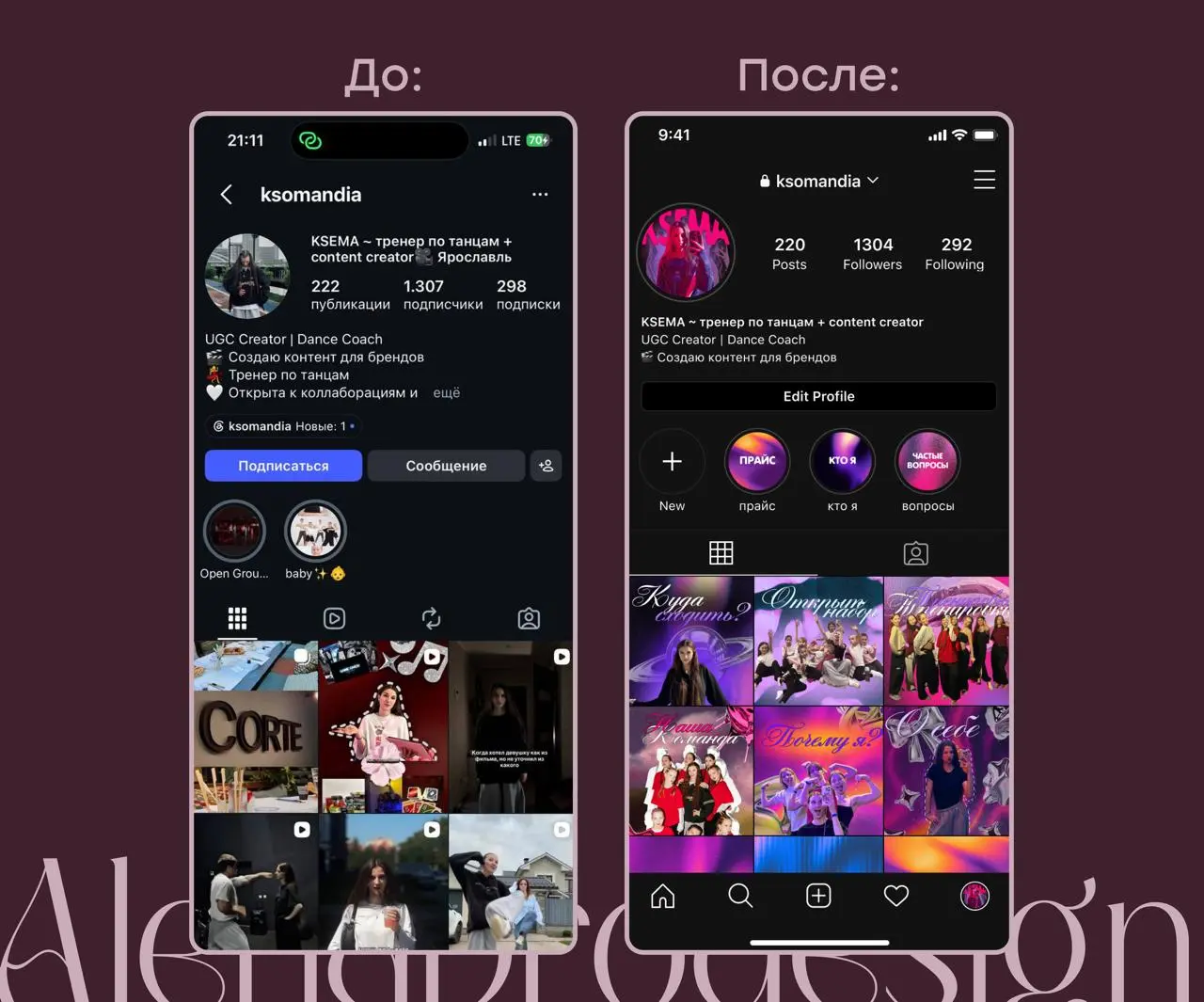 Пополняла свое портфолио новыми работами и в очередной раз поняла, насколько сильно люблю то, чем занимаюсь.
Меня вдохновляет работать с разными людьми, брендами и нишами | Сетка — социальная сеть от hh.ru