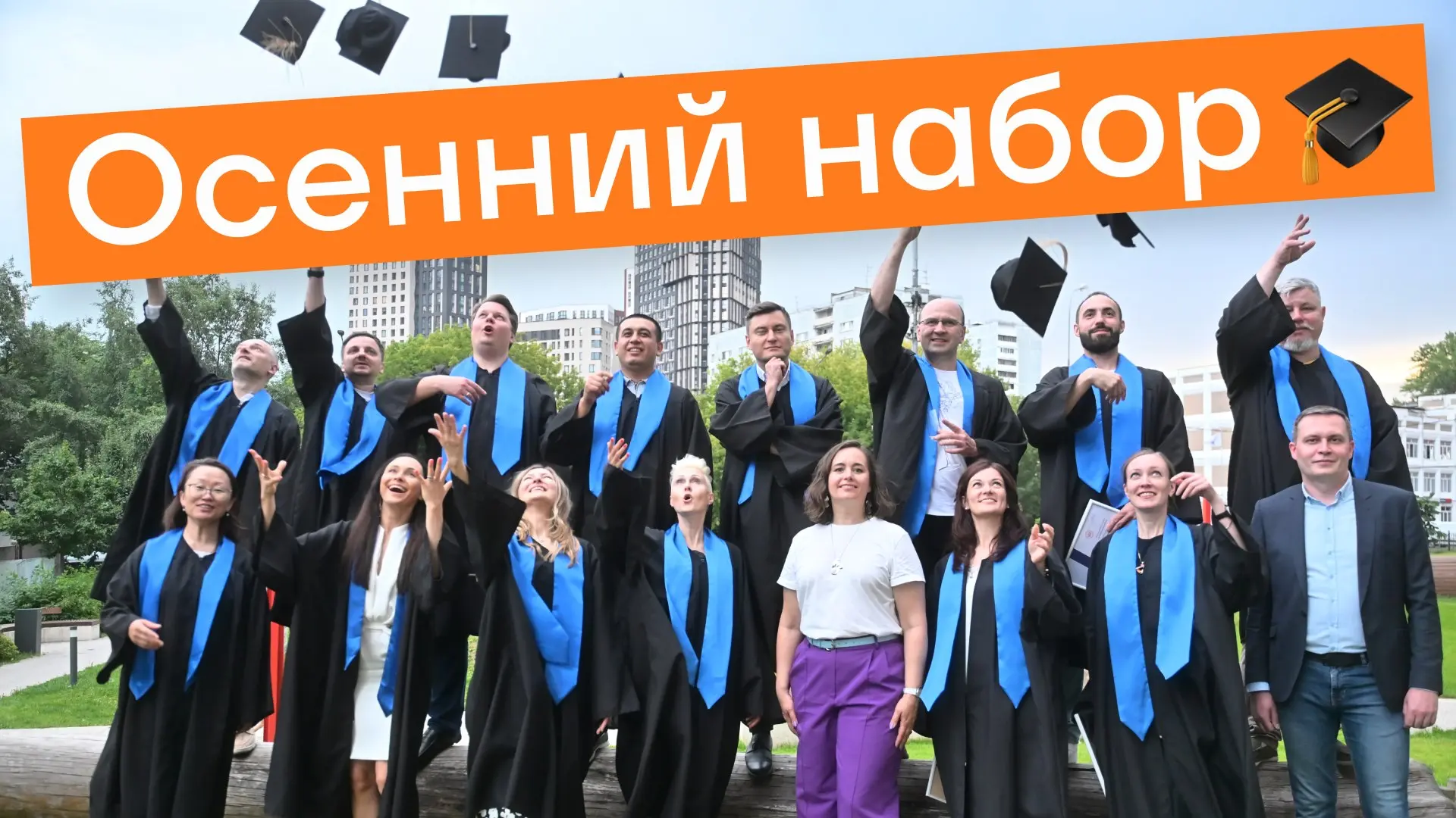 🎓 Осенью мы запускаем новые группы по программам обучения «Директор по логистике» и «Начальник склада».
«Директор по логистике» стартует 22 сентября и длится 3 месяца | Сетка — социальная сеть от hh.ru