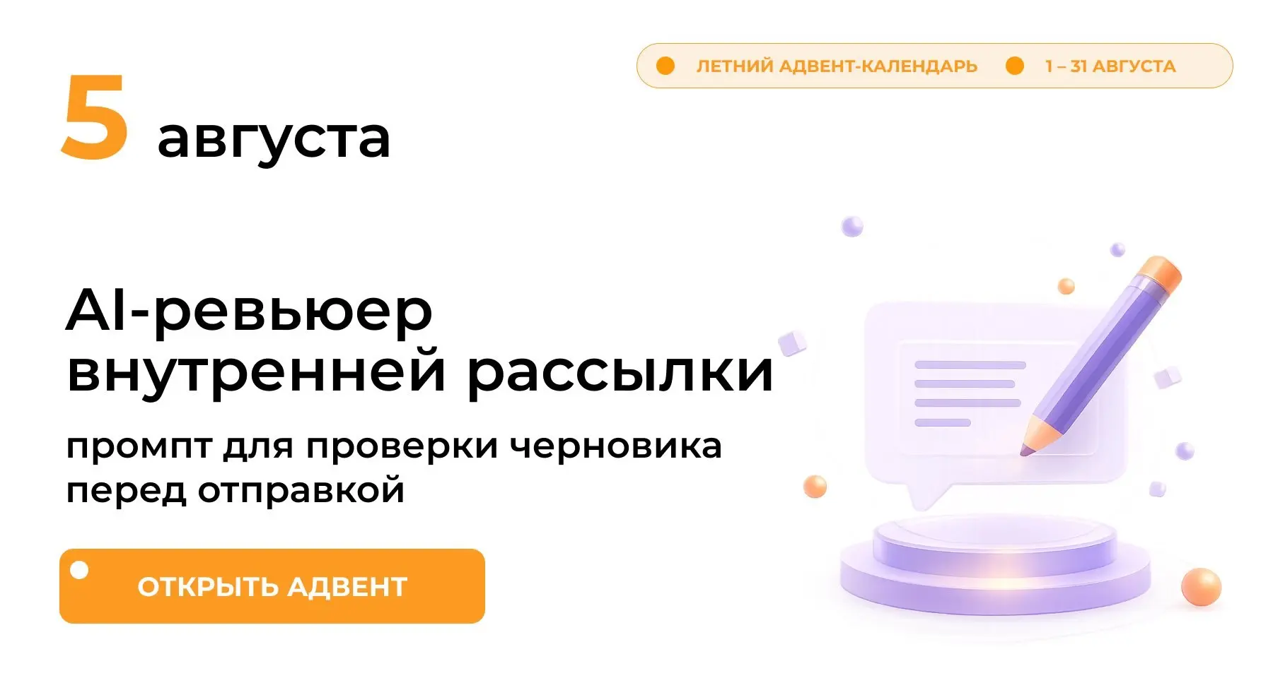 «Вовлечённость выросла до 78%. Отдельно отметим отдел продаж! Остальным командам есть чему поучиться.»
Автор письма хвалил сотрудников, но четыре отдела из пяти прочитали письмо так: вы хуже | Сетка — социальная сеть от hh.ru