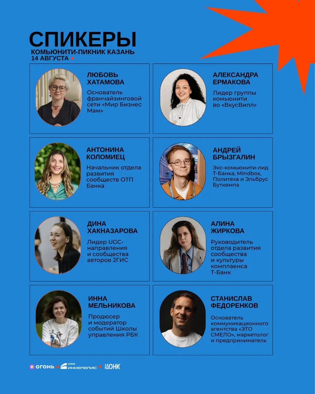 Стоит ли тратить время на поездку за комьюнити-ивентом в другой город? Если его делает «Огонь» — точно да ;)
Ребята собирают камерную встречу в Казани для тех, кто каждый день работает с сообществами:... | Сетка — социальная сеть от hh.ru
