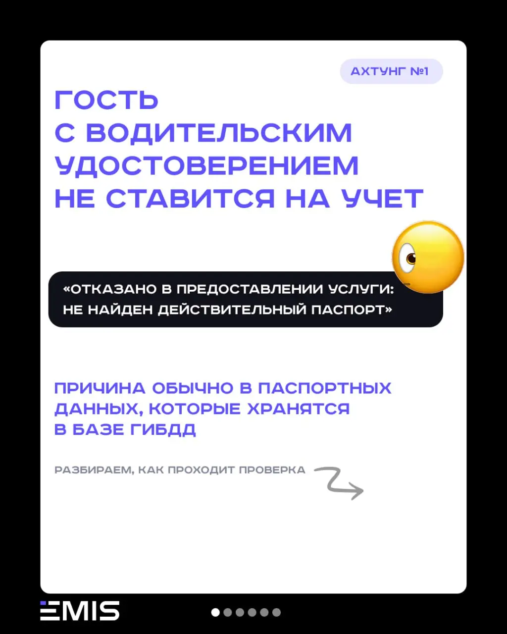 🌚 Ночные ахтунги техподдержки EMIS
После полуночи на ресепшене особенно не хочется увидеть сообщение об ошибке или понять, что что-то пошло не по плану | Сетка — социальная сеть от hh.ru