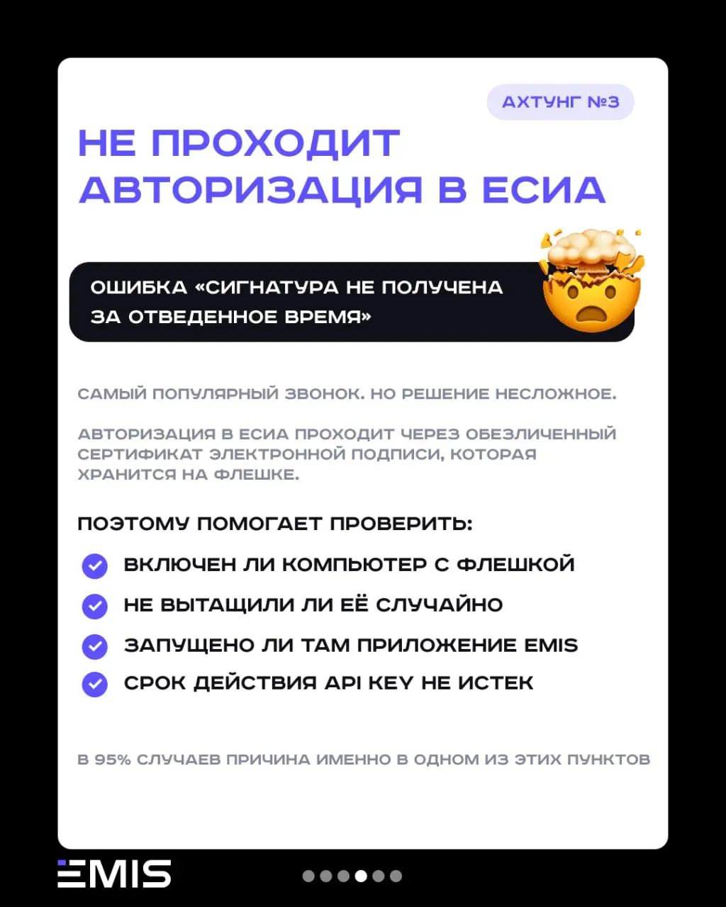 🌚 Ночные ахтунги техподдержки EMIS
После полуночи на ресепшене особенно не хочется увидеть сообщение об ошибке или понять, что что-то пошло не по плану | Сетка — социальная сеть от hh.ru
