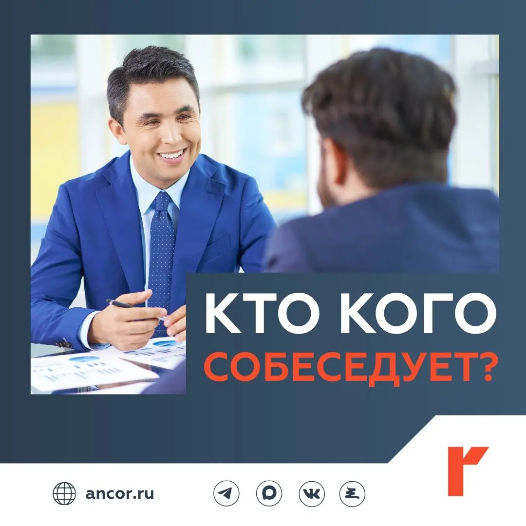 🤝 Сегодня про привлечение
Ключевым этапом процесса, как бы он ни менялся под влиянием технологий, остается собеседование | Сетка — социальная сеть от hh.ru