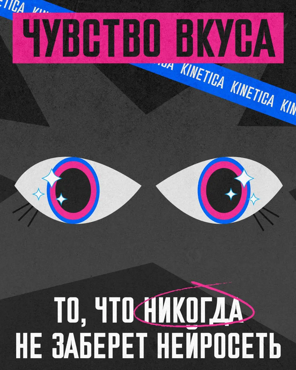 ⚡ Чувство вкуса - то, что никогда не заменит ИИ
Сейчас такое количество нейрослопа, лендингов, текстов, мини-сервисов, и они часто такого второсортного уровня, что я понял - чувство вкуса ИИ никогда н... | Сетка — социальная сеть от hh.ru