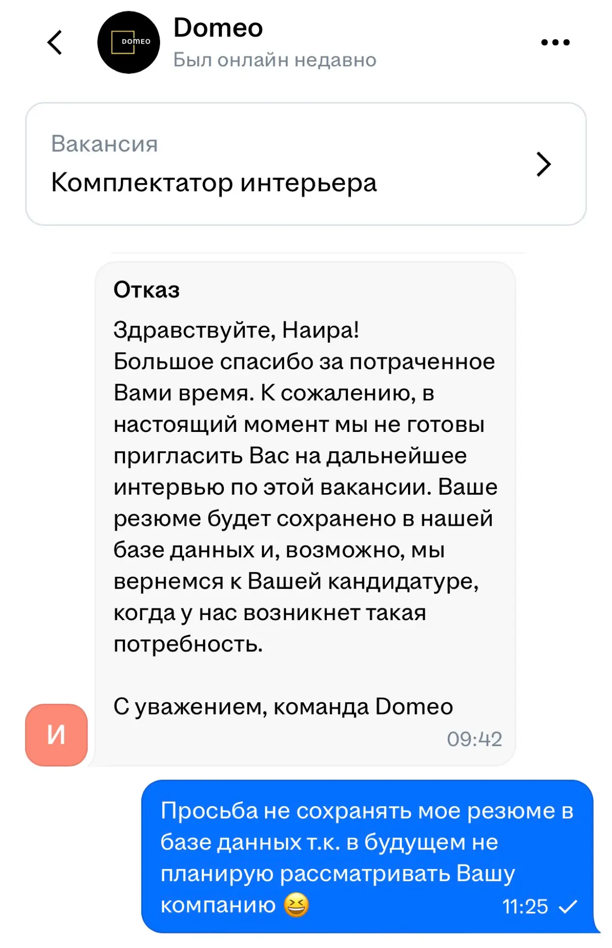Фейк или нет вот в чем вопрос? | Сетка — социальная сеть от hh.ru
