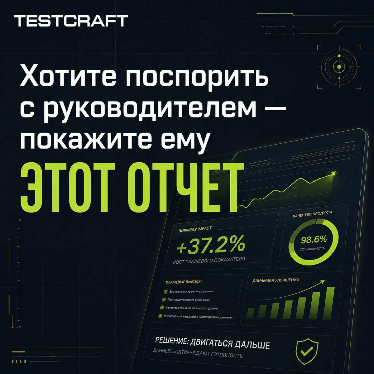 Хотите поспорить с руководителем — покажите ему этот отчёт😯 | Сетка — социальная сеть от hh.ru