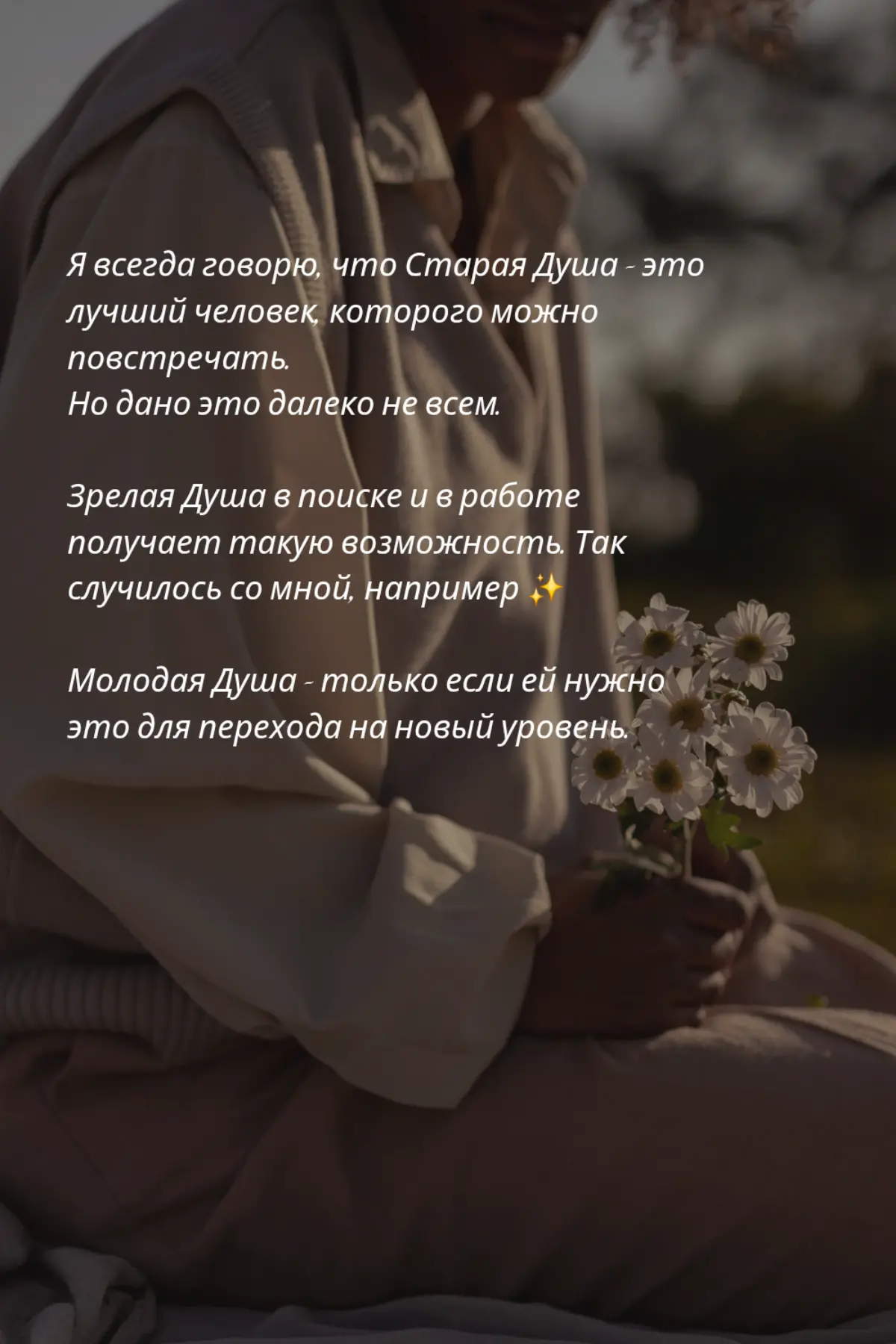 Душа 💛 | Сетка — социальная сеть от hh.ru