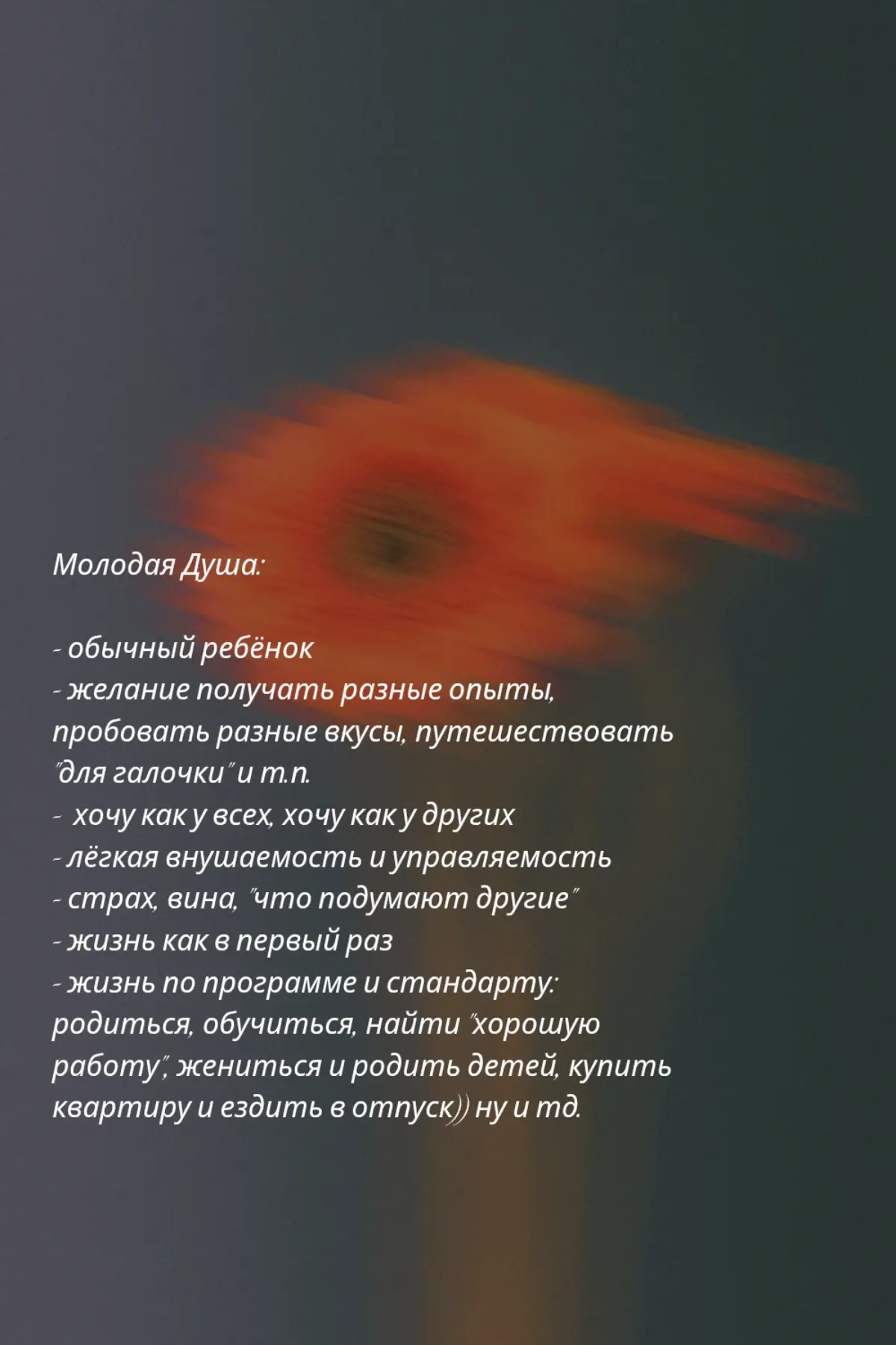 Душа 💛 | Сетка — социальная сеть от hh.ru