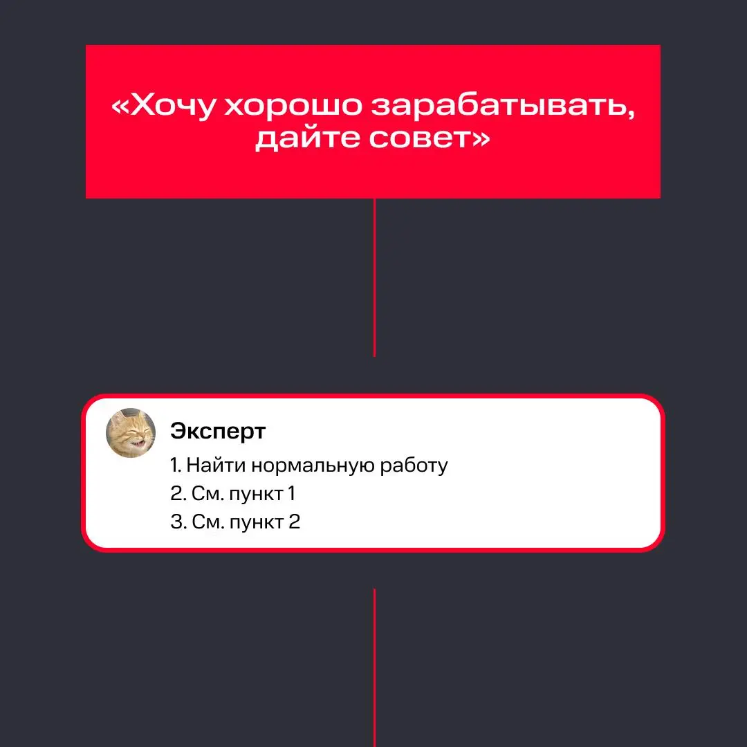 Добро пожаловать в клуб правильных советов! | Сетка — социальная сеть от hh.ru