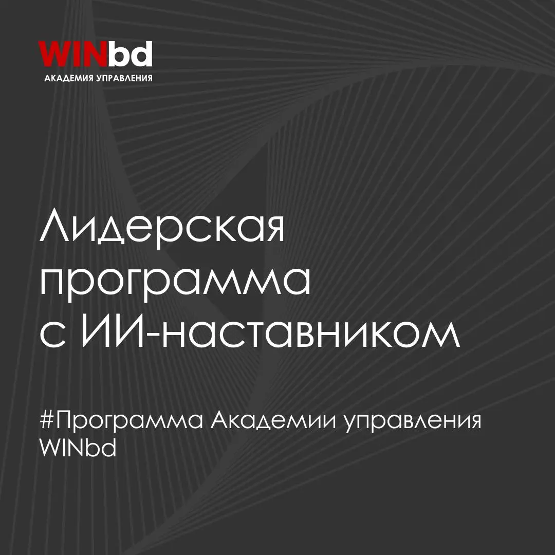 🖇️ Почему обучение руководителей не всегда приводит к изменениям
Компании инвестируют в развитие руководителей, но после обучения новые инструменты далеко не всегда становятся частью ежедневной работы | Сетка — социальная сеть от hh.ru