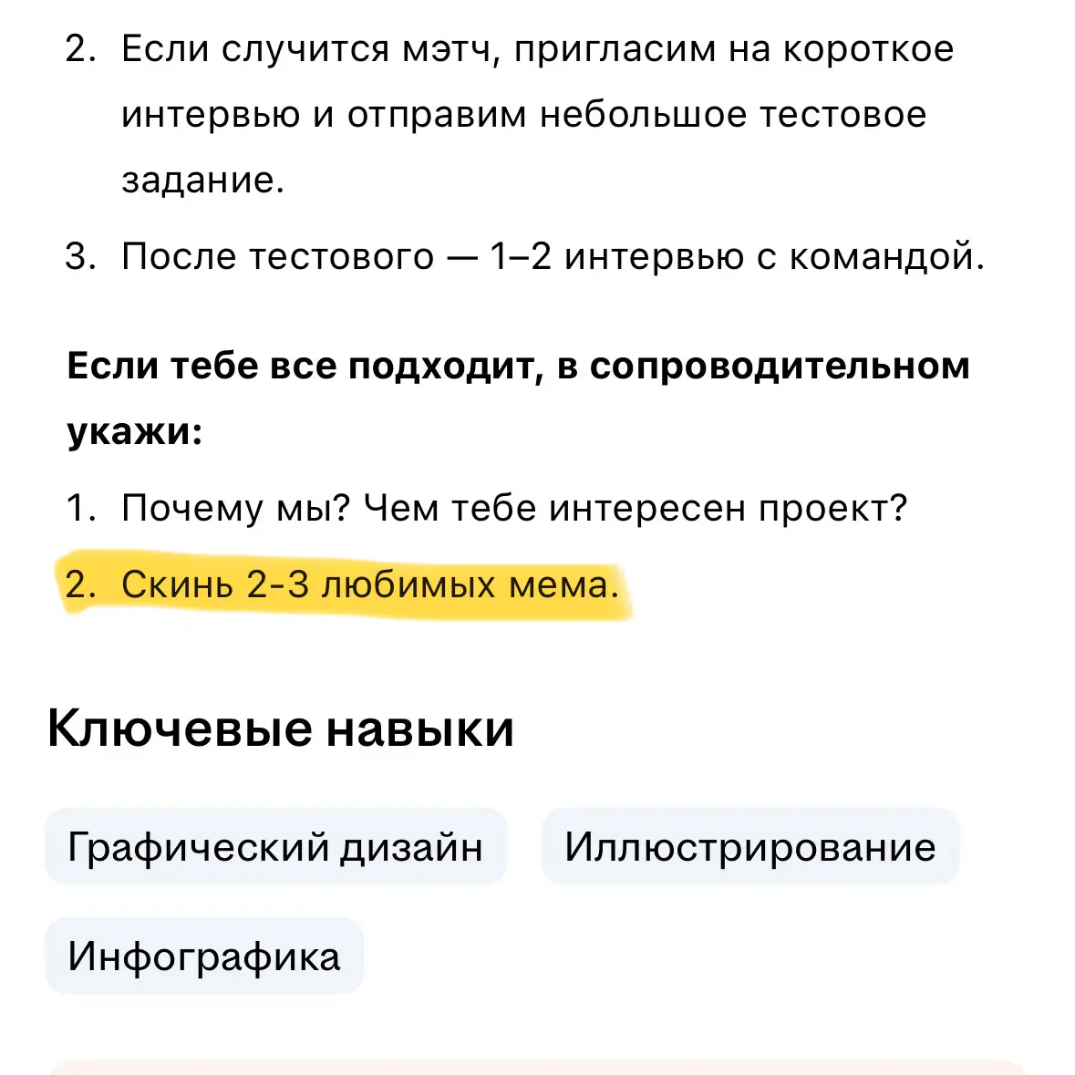 Ваши комментарии, господа 😁 | Сетка — социальная сеть от hh.ru