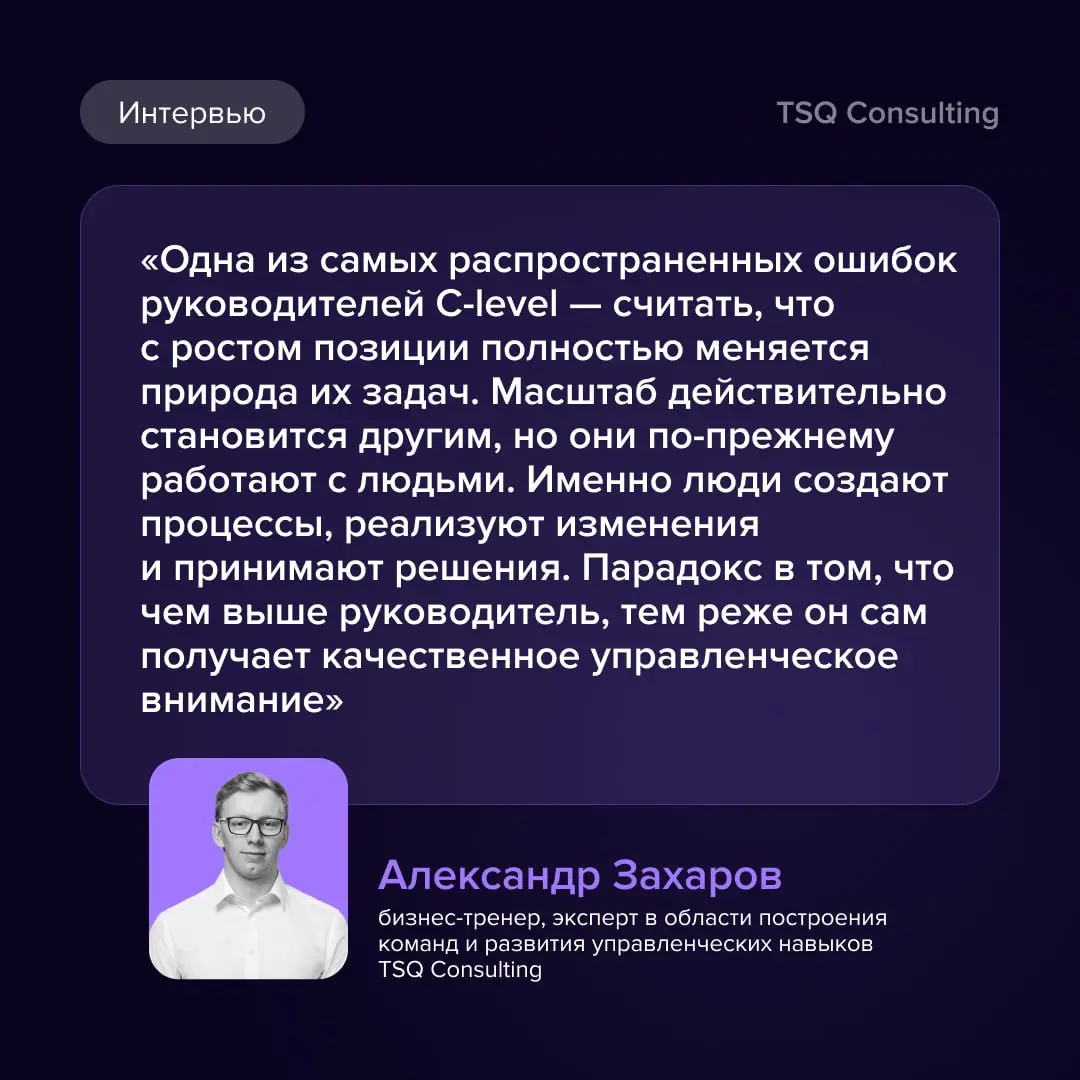 «Сегодня руководитель – это не просто проводник изменений, а человек, который помогает команде пройти через неопределенность, сохраняя фокус на результате»
Мы поговорили с Асей Кучай, вице-президентом... | Сетка — социальная сеть от hh.ru